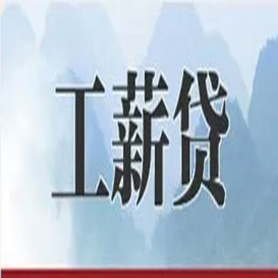 绿园公积金负债整合怎么办理，公积金贷款的负债率