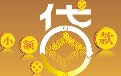 绿园万达贷近期审核好通过？提交放款多久能到账？