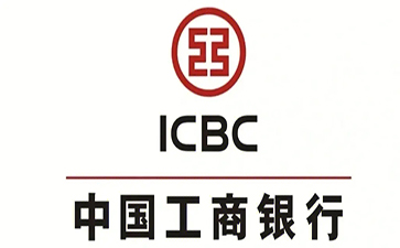 绿园工商银行小企业周转贷款