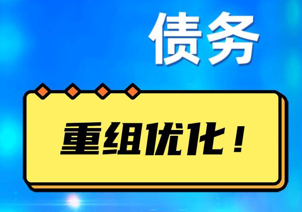 绿园探索你的公积金贷款潜力：债务整合与贷款机会